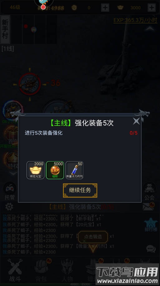 征唐手游官方版