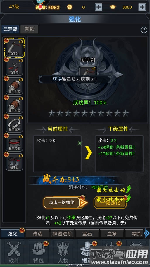 征唐手游官方版