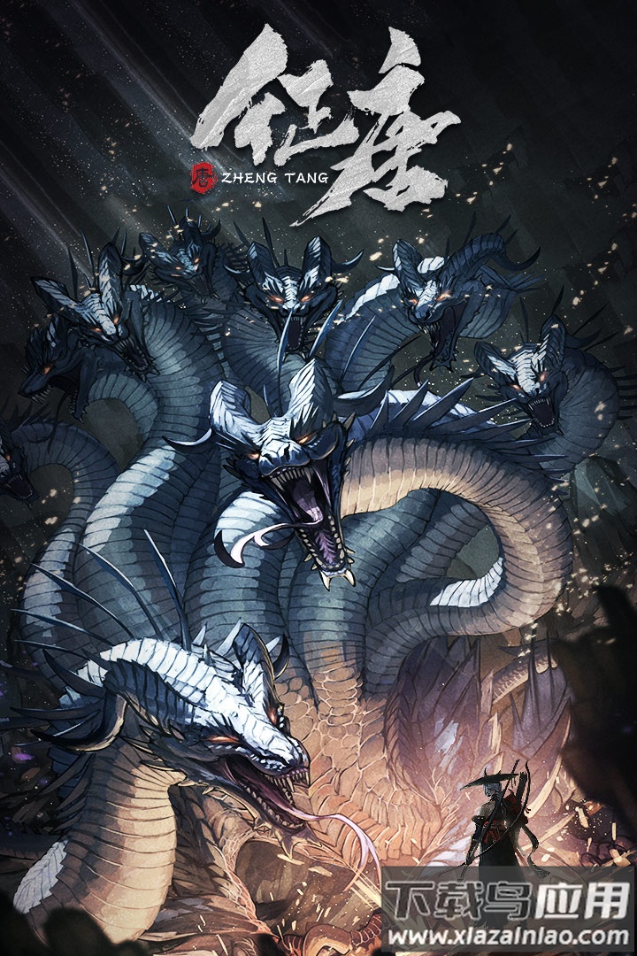 征唐手游官方版最新版截图1