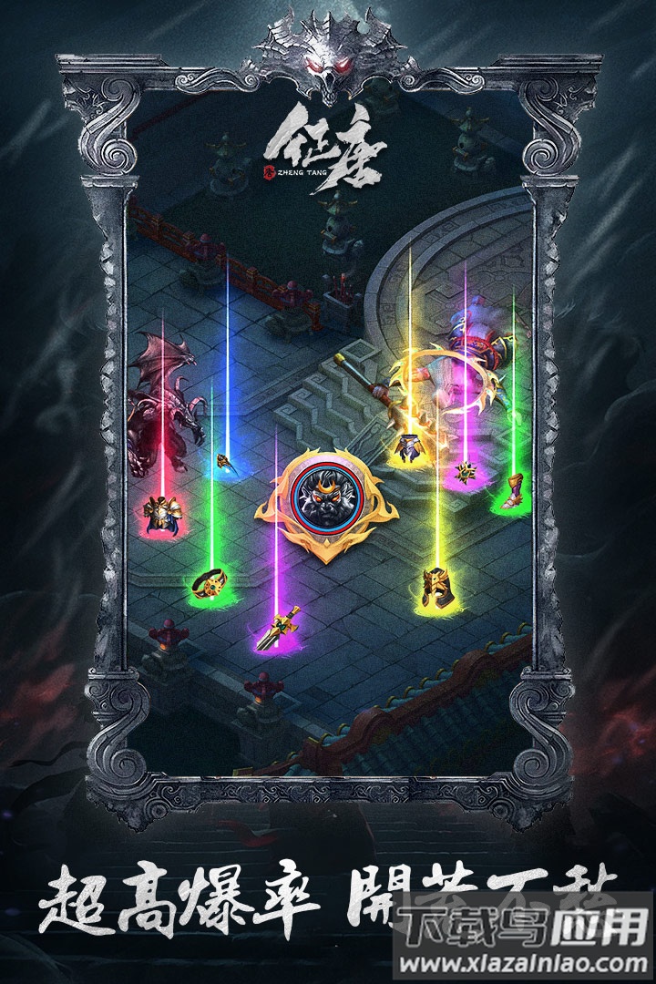 征唐手游官方版最新版截图2