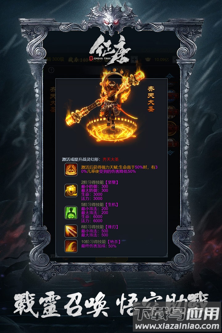 征唐手游官方版最新版截图3