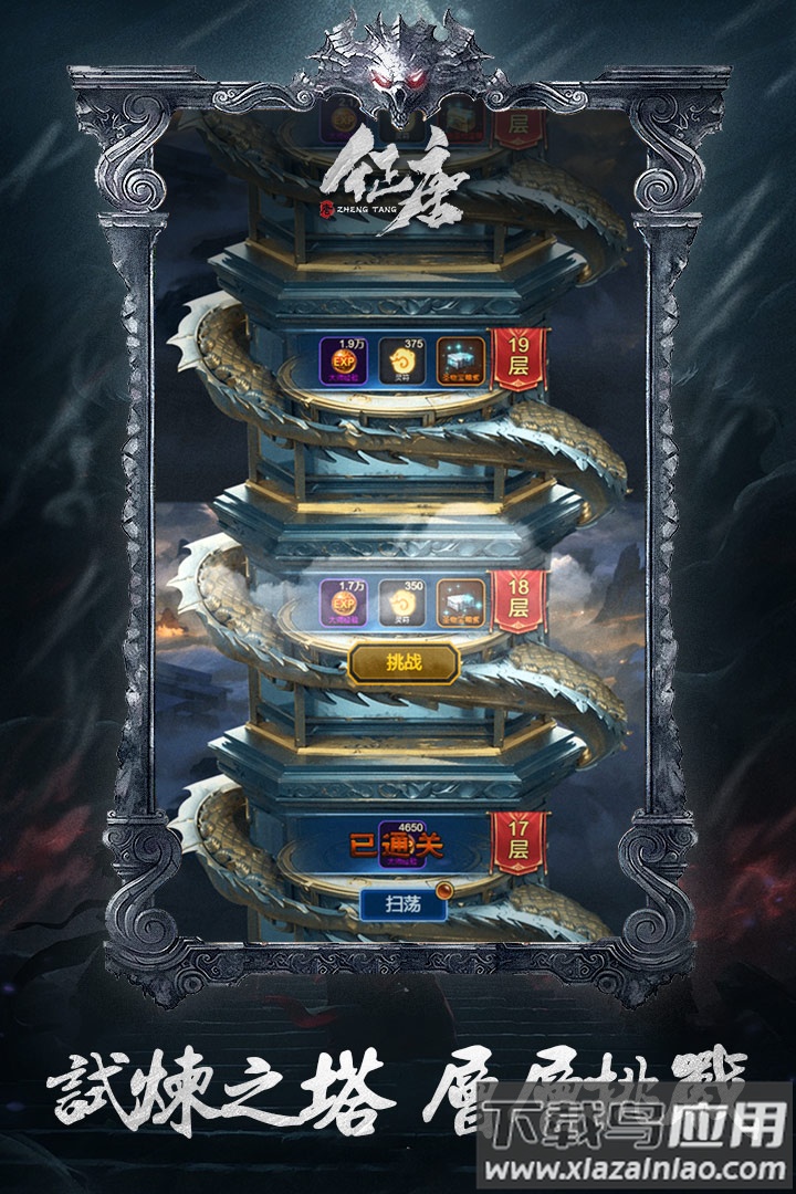 征唐手游官方版最新版截图5