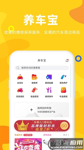 半岛车事儿最新版截图1