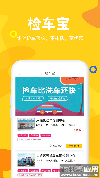 半岛车事儿最新版截图3