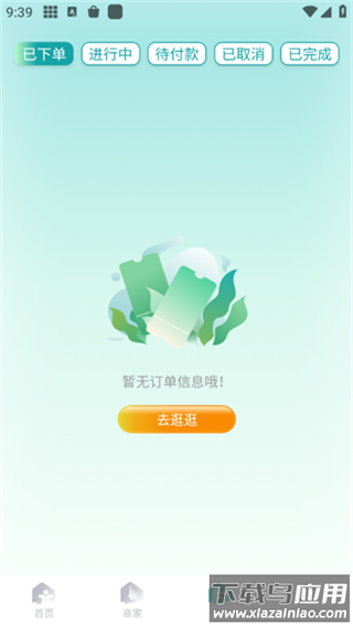 往约到家app官方版