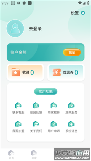 往约到家app官方版