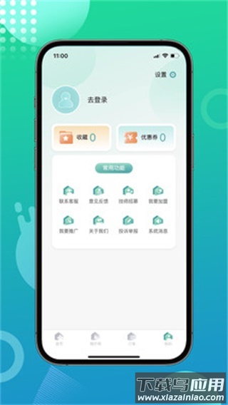 往约到家app官方版最新版截图1