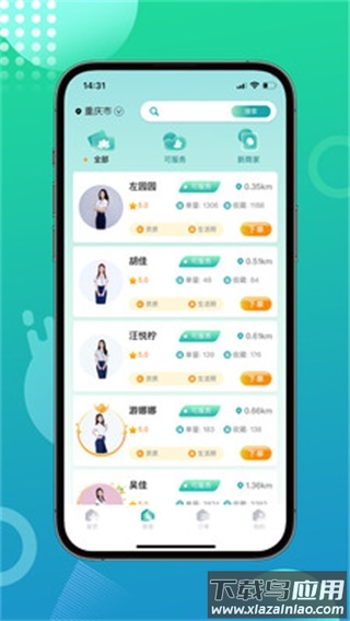 往约到家app官方版最新版截图2
