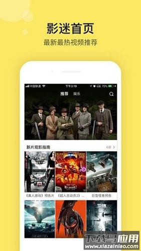 影迷大院官方正版