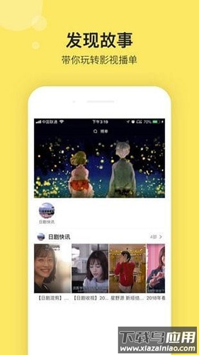 影迷大院官方正版截图3