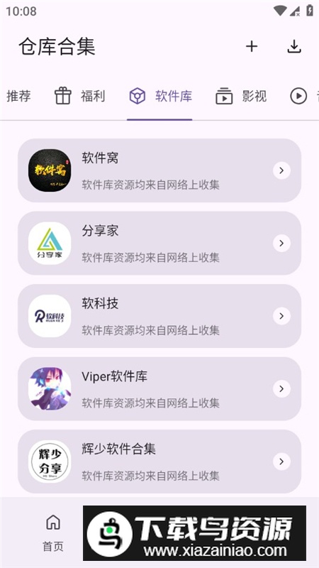 简助手2025最新版本安装包最新版截图4