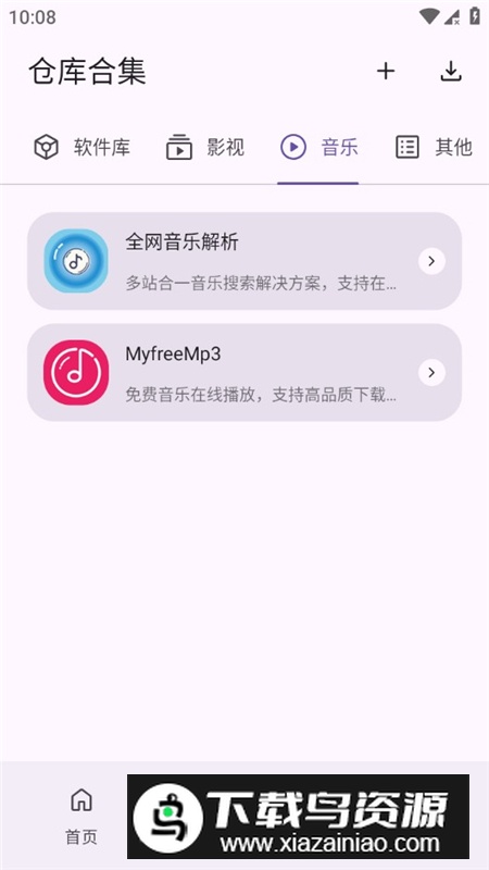 简助手2025最新版本安装包最新版截图6