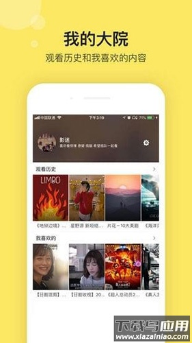 影迷大院app官方版截图1