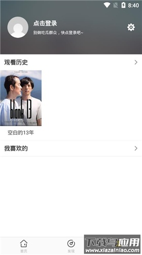 影迷大院app官方版截图2