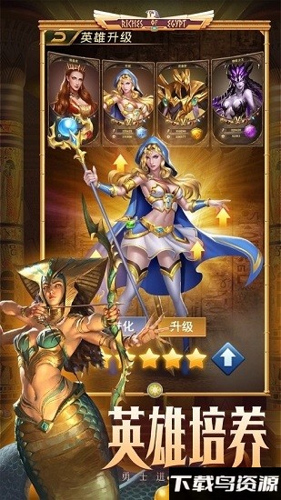 魔龙与消除官方版最新版截图3