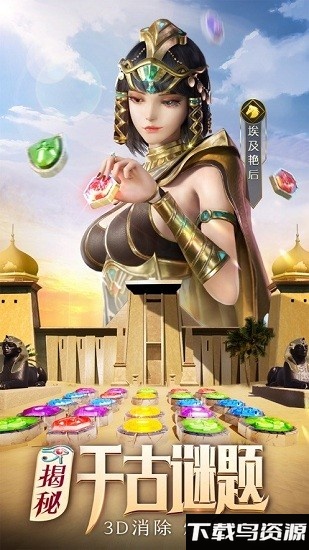 魔龙与消除官方版最新版截图4