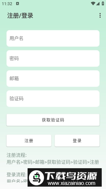 简函云记APP官方版最新版截图2