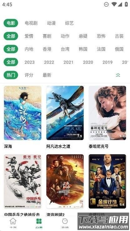 影视界app截图1