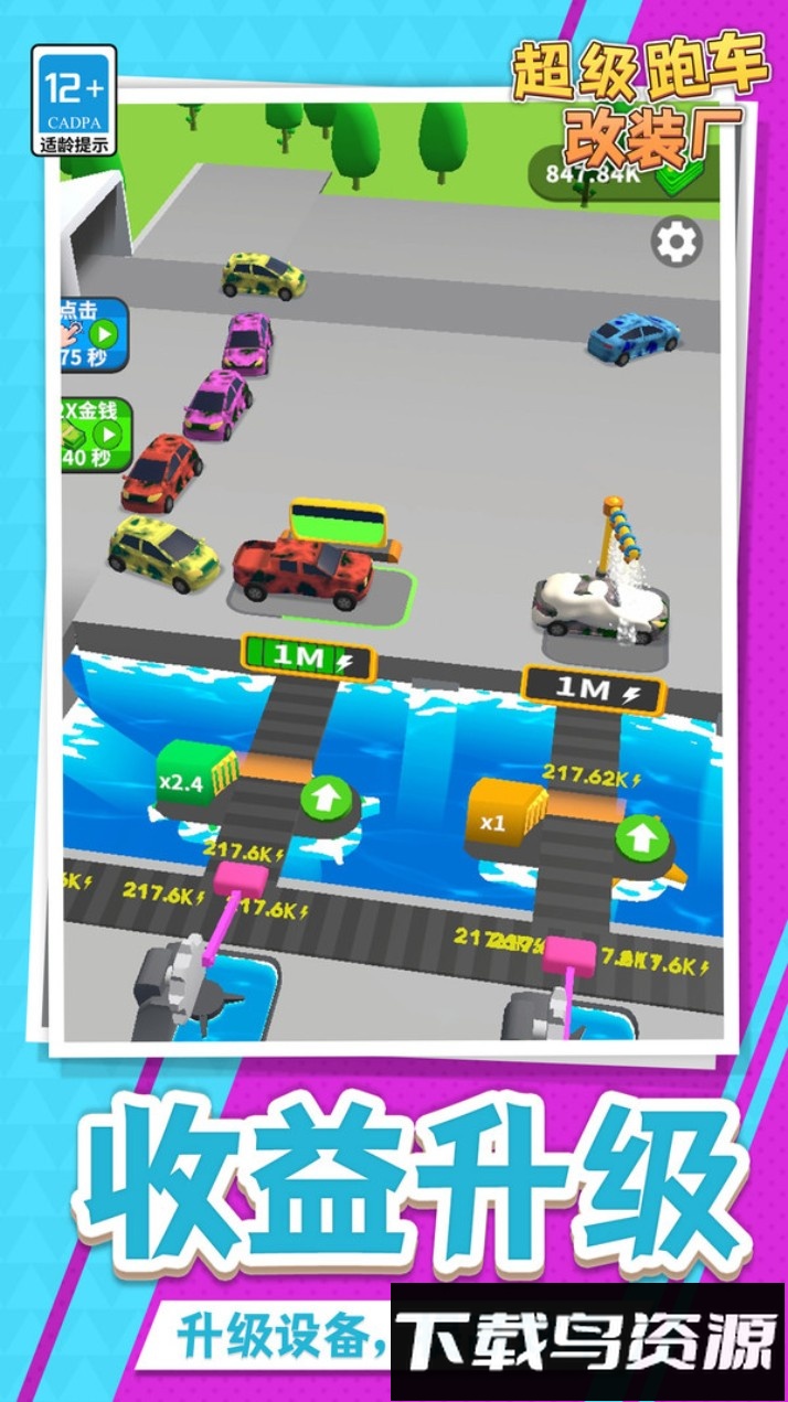 超级跑车改装厂