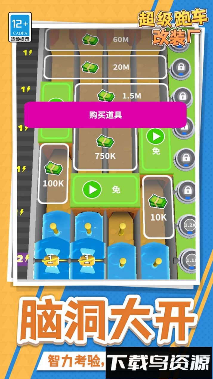 超级跑车改装厂最新版截图1