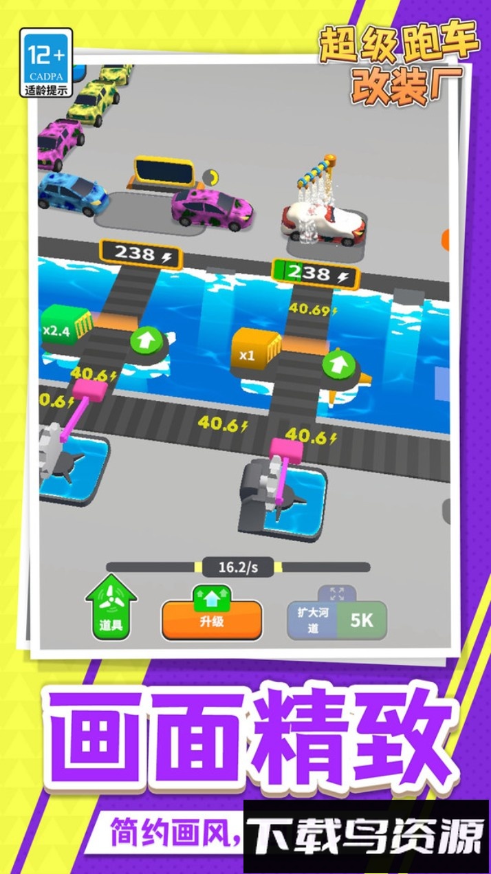 超级跑车改装厂最新版截图2