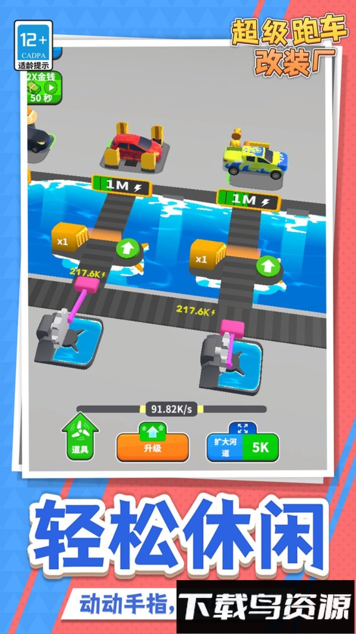 超级跑车改装厂最新版截图5