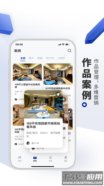 看家本饰客户端最新版截图1