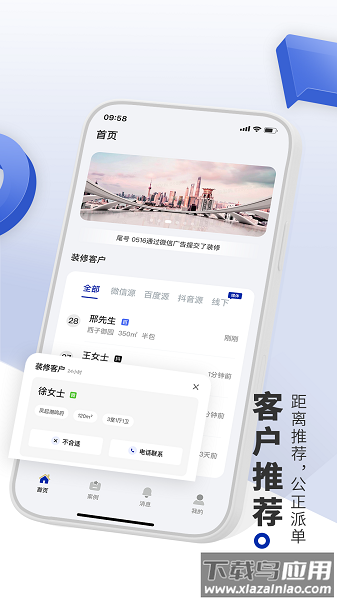 看家本饰客户端最新版截图3