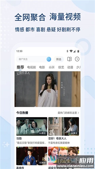 影视大全最新版截图1
