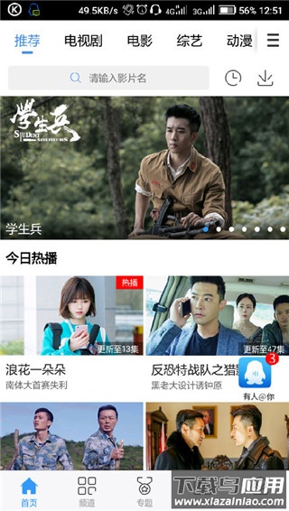 影视大全最新版截图2