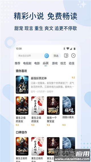 影视大全最新版截图3