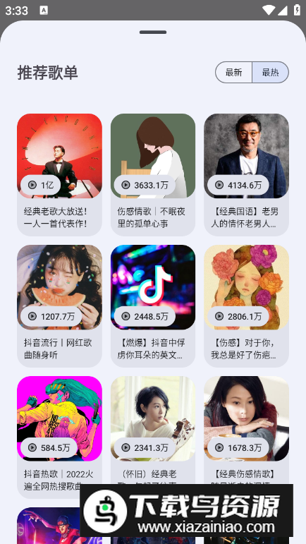 简乐音乐播放器app最新版最新版截图5
