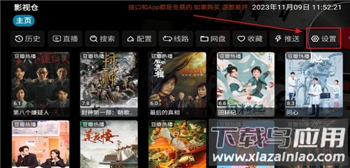 影视仓tv版官方版