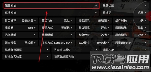 影视仓tv版官方版