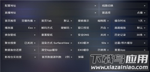 影视仓tv版官方版截图1