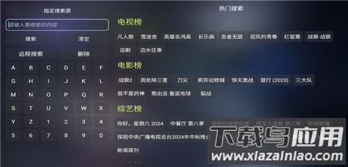影视仓tv版官方版截图2