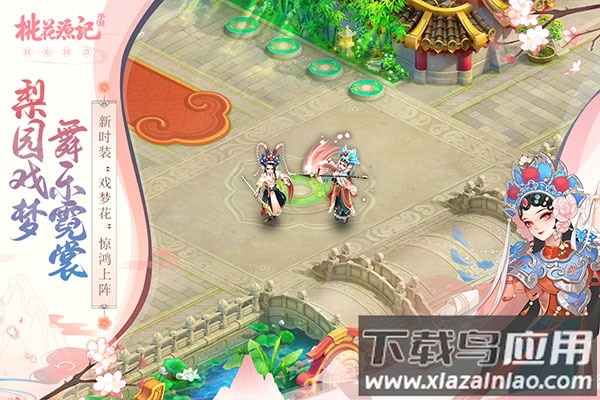 桃花源记手游下载