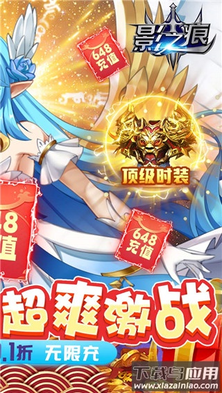 影之痕0.1折版最新版截图2