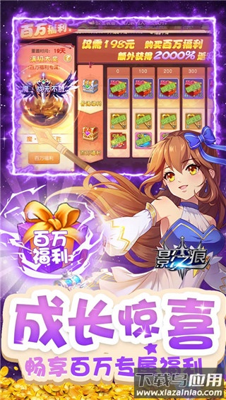 影之痕0.1折版最新版截图3