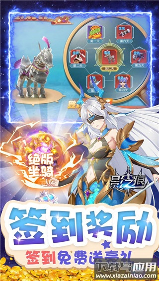 影之痕0.1折版最新版截图4