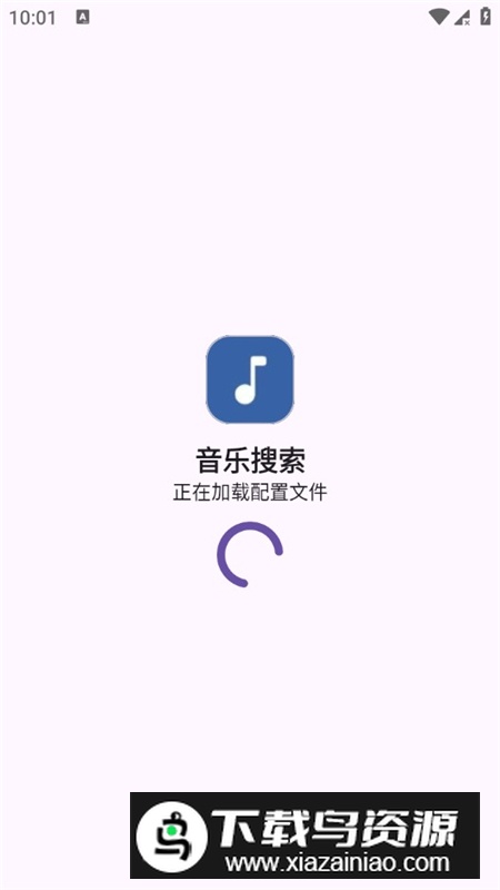简乐音乐搜索app专业版截图