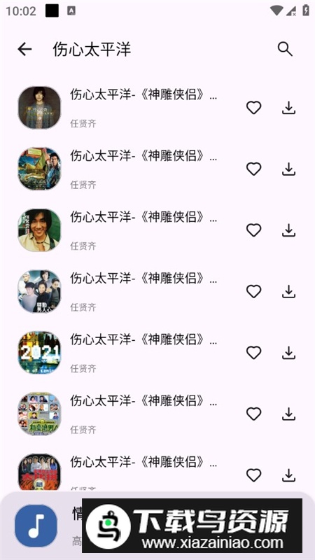 简乐音乐搜索app专业版截图
