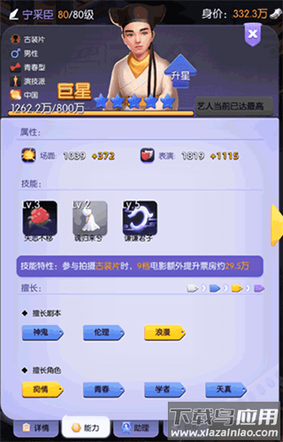 影业梦想家无限钻石金币版