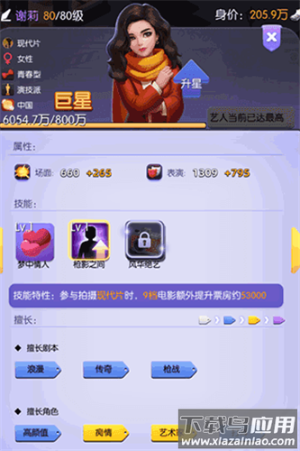 影业梦想家无限钻石金币版