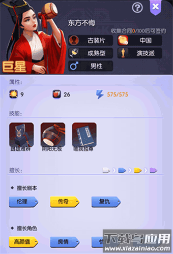 影业梦想家无限钻石金币版