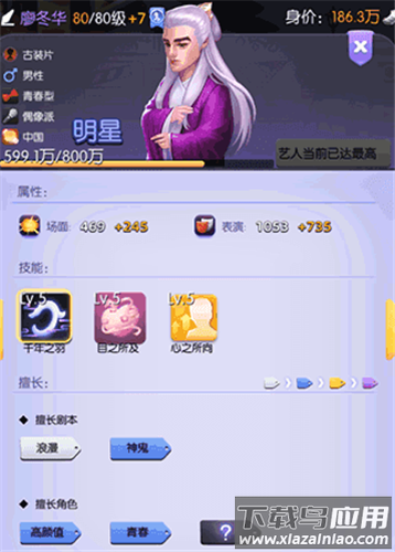 影业梦想家无限钻石金币版