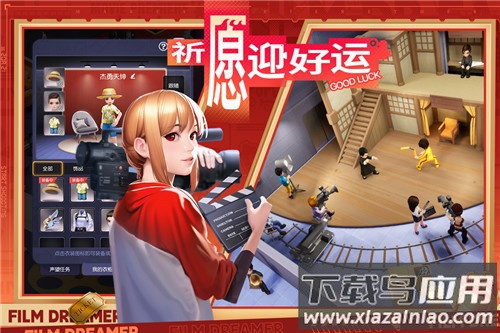 影业梦想家无限钻石金币版截图