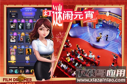 影业梦想家无限钻石金币版截图