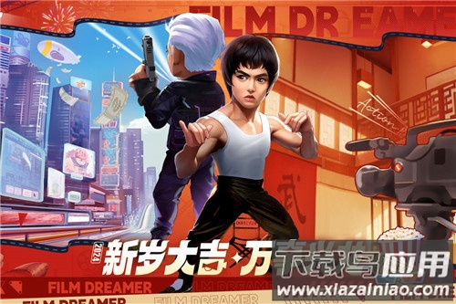 影业梦想家无限钻石金币版截图