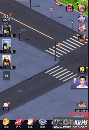 影业梦想家0.1折版